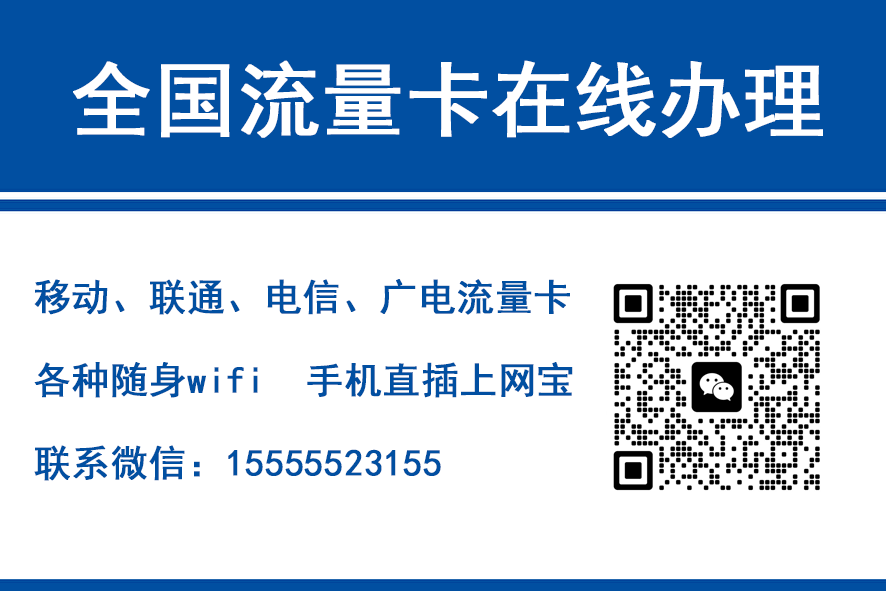 涿州移动富安卡（29元188G流量）